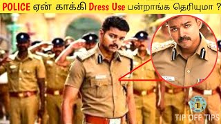 Police ஏன் காக்கி Dress Use பண்றாங்க தெரியுமா ? | Tip Off Tips | Anukishore |