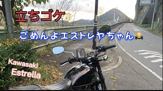 【Kawasaki エストレヤ】早朝街ぶら　立ちゴケin岐阜　#Estrella #エストレヤ　#バイク　#初心者ツーリング日記　#モトブログ