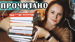 📖 9 КНИГ, хороших и плохих | \