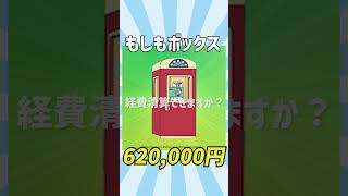 ドラえもんの秘密道具、気になるお値段 5つ紹介 #雑学