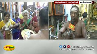 தூத்துக்குடி மேலூர் தெப்பக்குளம் மாரியம்மன் திருக்கோவில் வரலாறு