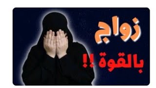 كنت مضطره..؟/قصص رون