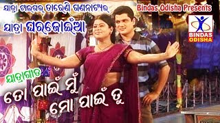 To Pain Mu Song - Ghara Joian - Tarini Gananatya Melody Night Khandagiri Jatra 2019 - Bindas Odisha