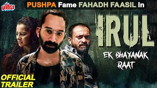 Irul - Ek Bhayanak Raat Movie Trailer 2022 | Fahadh Faasil | New Released Hindi Dubbed Movie