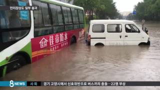 폭우에 물에 잠긴 도시…만리장성 일부 붕괴 /SBS