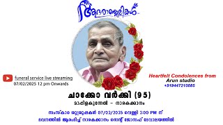 🔴 FUNERAL LIVE / ചാക്കോ വർക്കി (95)മാപ്പിളകുന്നേൽ - നാരകക്കാനo/ O7/02/2025 വെള്ളി 12:00 PM മുതൽ