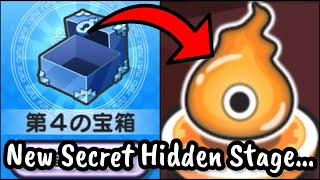 How to Unlock This NEW SECRET Hidden Stage… | Yo-kai Watch Puni Puni