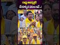 రాష్ట్ర అభివృద్ధికి చేయాల్సిన పనులు ఇవే. exministernarayana nellore tdp chandrababu election