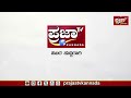 bagalkote bandh ಅಮಿತ್ ಶಾ ಹೇಳಿಕೆ ಖಂಡಿಸಿ ಇಂದು ಬಾಗಲಕೋಟೆ ಬಂದ್.. prajaatv kannada