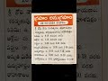 Eroju Panchangam Eroju Telugu Panchangam Today Panchangam in Telugu Calendar TodayTithi, 26/10/2024