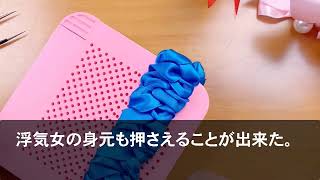 【スカッとする話】夫が帰宅中の事故で緊急搬送。夫「病院まで迎えに来てくれ」直後、ある事に気付いた私「絶対に嫌。一生入院してれば」夫「え？」→実は…