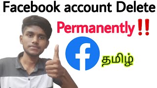 facebook account delete / facebook account permanently delete / how to delete fb account / tamil /BT