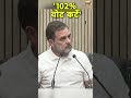 राहुल गांधी ने क्यों कहा वोट कटे हैं delhi congress news18 india