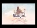 أبقى مسلما || أحمد المقيط & محمد المقيط