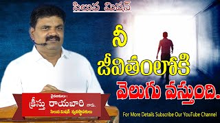 నీ జీవితంలోకి వెలుగు వస్తుంది || SHORT MESSAGE AND ANJURA PANDUGA DETAILS @ JUNE