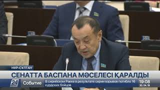 Көп балалы аналарға бірінші кезекте баспана алу құқығын беретін заң қабылданды