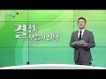 바보야 문제는 유가야 결전 오늘의 선택 매일경제tv