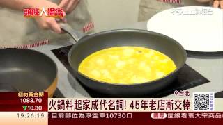 老牌食品廠攻實體！砸千萬開廚藝教室｜三立財經台CH88