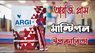 Forever Argi Plus | Forever Living Products | Kamal Uddin