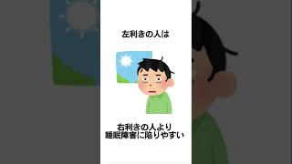 睡眠に関する雑学⑧#shorts #睡眠 #雑学 #雑学豆知識 #誰かに教えたくなる雑学