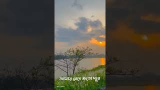 E Hawa || Meghodol X Hawa Flim || Bangla song lyrics status video.