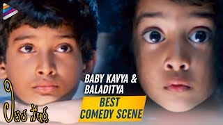 Baby Kavya & Baladitya Funny Scene | Little Soldiers Comedy Scenes | Brahmanandam