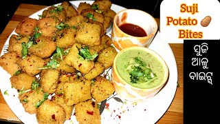 ସୁଜି ବାଇଟ୍ସ୍। Tasty instant Suji potato 🥔 Bites।Aloo Sooji snacks recipe in odia.