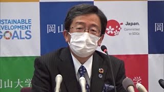 岡山大学の新学長に那須保友氏（６５）　経営改革に期待　現副学長【岡山】 (22/11/22 11:35)