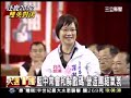 20111012 中常會移師彰化 蔡英文：一路向北選情熱 三立新聞