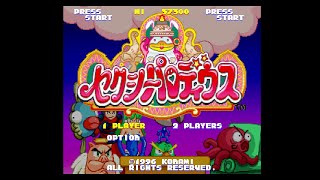 Sexy Parodius (セクシーパロディウス). [PlayStation]. 1CC. Shooting Star. HARDEST. 60Fps.