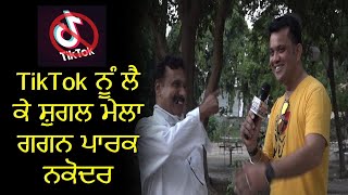 TikTok ਨੂੰ ਲੈ ਕੇ  Shugal Mela Gagan Park Nakodar | Punjab Live Tv | Comedy Show