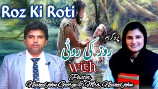 #New program ROZ ki Roti | روز کی روٹی #Host by ps #Naveed john john george with mrs.kiran Naveed !!