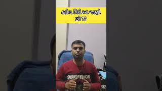 કઠોળ વિશે શું તમે આ જાણો છો | #shorts | #viral | #beans | #short | #shortvideo | #digestion