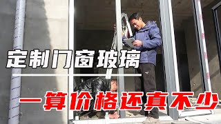 自建中式小院安门窗！仅20方中空玻璃要花多少钱？真是不算不知道【河北小五】