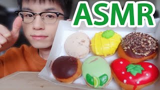 ASMR 咀嚼音 | 可爱但甜到忧伤的甜甜圈们 | Qiao是Qiao