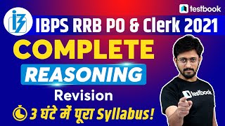 IBPS RRB Reasoning Class | IBPS RRB PO/Clerk Reasoning Revision | Sachin Adekar Sir