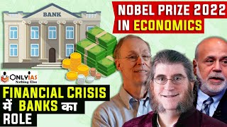 Why Ben S. Bernanke, Douglas W. Diamond and Philip H. Dybvig of USA Won Nobel Prize For Economics?