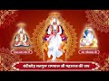 संध्या आरती लिखित sandhya aarti sant rampal ji maharaj updated chalo ghar satlok