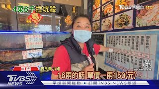 怎麼變貴了?一隻龍蝦1千7 結帳卻翻倍｜TVBS新聞