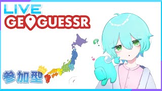 【GeoGuessr】今日何食べた？好きな県は？遊びにいくならどこに行くの？【参加型ジオゲッサー】