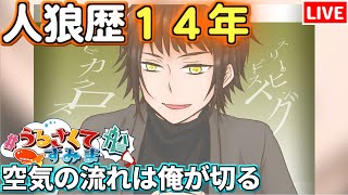 【人狼14年目ガチ勢】会話の流れを放り投げるスタイル #うるさくてすみま船【AmongUs】3/10