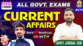 🔴12 August 2024 Current Affairs | 279 | Daily Current Affairs | CGL, CHSL, GD, RPF, ALP | Amit Sir