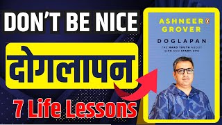 Doglapan Book Summary in hindi | This is Why no ONE Respects You l ashneer grover | 7 Life Lessons