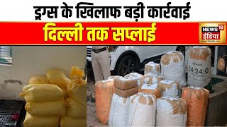 Gujarat Drug Raid : दिल्ली पुलिस ने गुजरात में पांच हजार करोड़ की ड्रग्स पकड़ी | Gujarat police