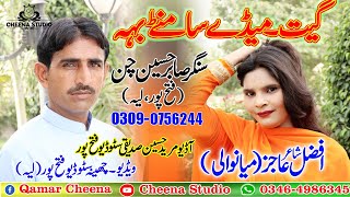 Meday Samnay Bah - Sabir Hussain Chan - Latest Punjabi And Saraiki Song 2021- #CheenaStudio