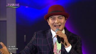 MBC가요베스트469회 #8 안계범 - 특급사랑 (160221/영월1부)