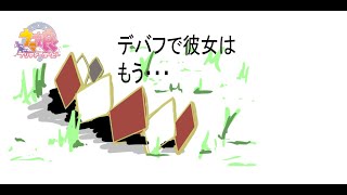 勝ちに行く！！うおおおおおおおお！！デバフの決勝戦！【ウマ娘】