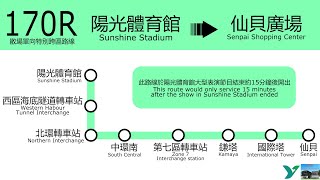 REBC 170R(往海怡車廠) 縮時攝影[Roblox Sunshine Islands]