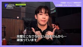 ✨SF9 Japan Best Album リリース記念配信✨【M COUNTDOWN バックステージ】#401 SF9