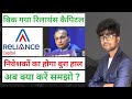 Reliance Capital | Reliance Capital News | Reliance Capital Latest News | ssmt Business |